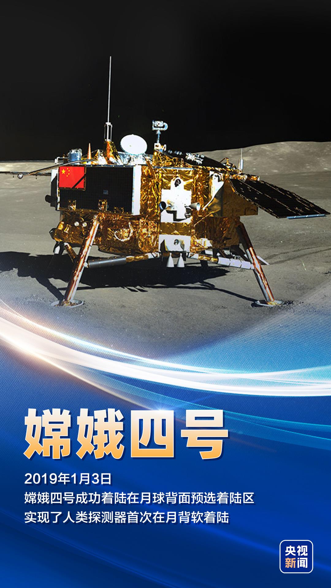 “九天攬月”今朝圓 一起回望中國探月工程的足跡