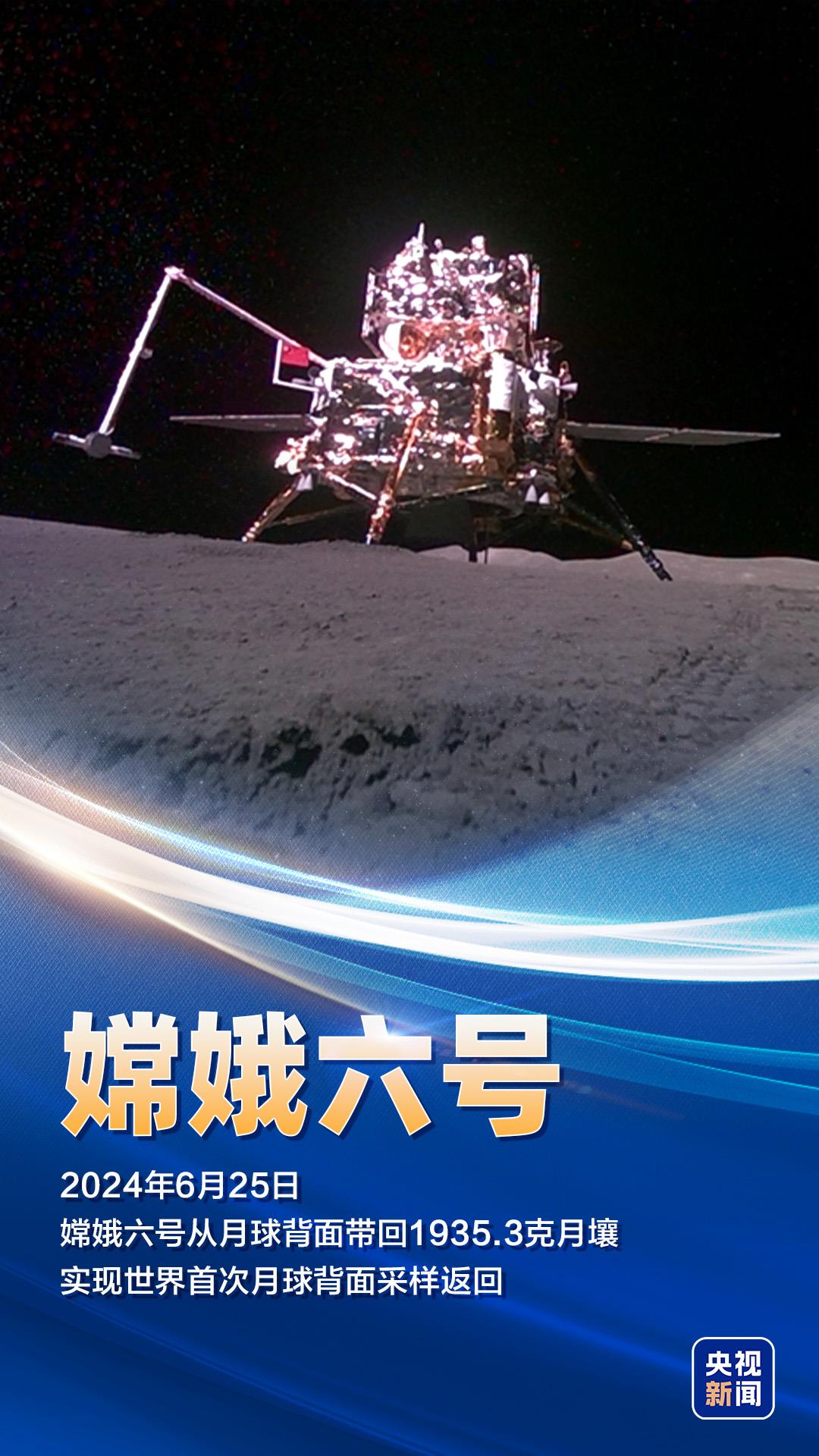 “九天攬月”今朝圓 一起回望中國探月工程的足跡