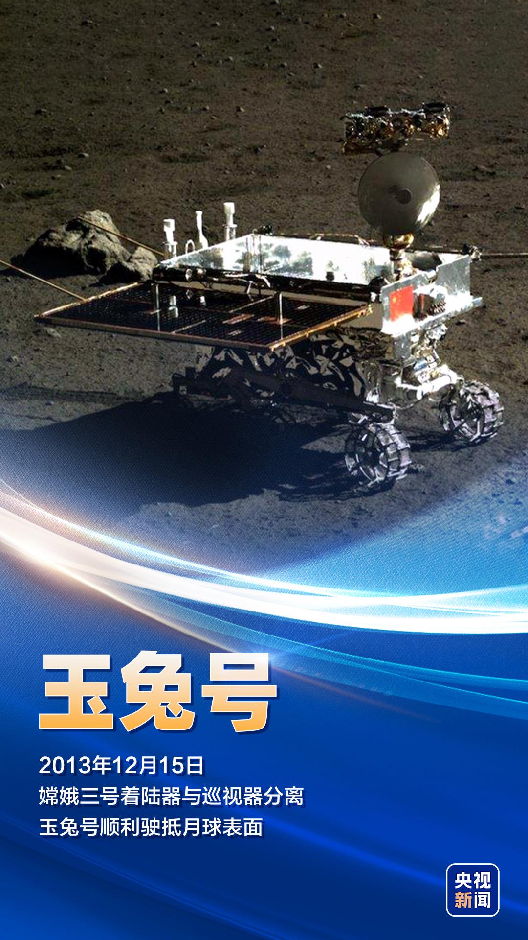 “九天攬月”今朝圓 一起回望中國探月工程的足跡