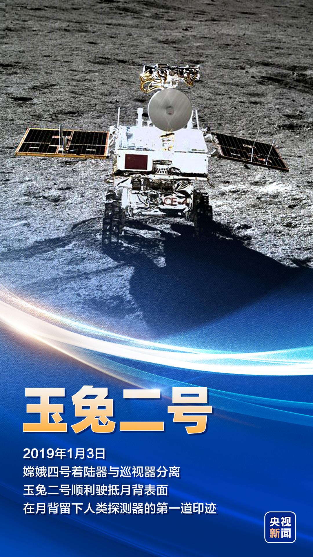 “九天攬月”今朝圓 一起回望中國探月工程的足跡