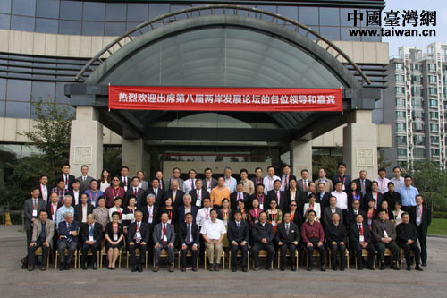 兩岸與會嘉賓合影留念 兩岸與會嘉賓合影留念