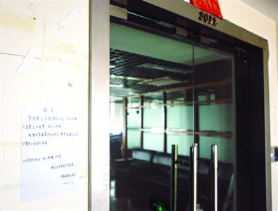 中脊眾承公司原辦公地址早已轉(zhuǎn)讓給另一家投資公司，而該公司已經(jīng)跑路。