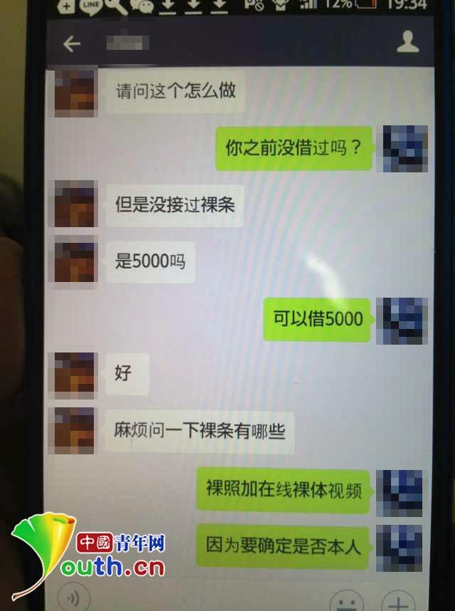 女大學生校園貸30萬滾成50萬 “裸條”被發到網絡