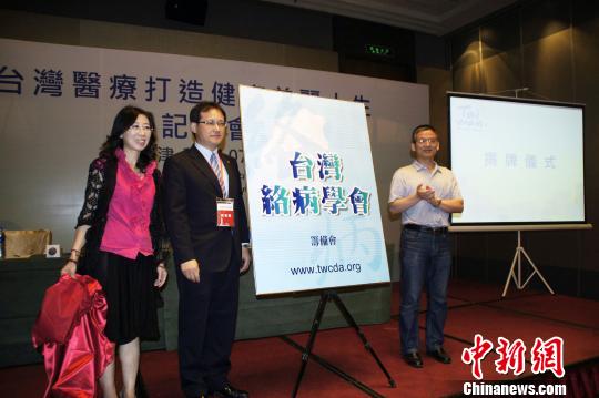 臺灣健檢醫美產業借勢“臺博會”天津搶“客源”