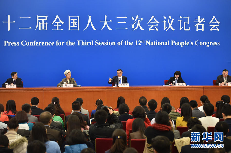 3月15日上午，國務院總理李克強在人民大會堂金色大廳會見中外記者并回答提問。（圖片來源：新華網）