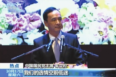 國民黨廢止洪秀柱提名 征召朱立倫角逐“大選”