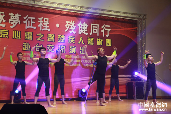 臺(tái)灣苗栗鄉(xiāng)親稱(chēng)看大陸殘障演員表演感動(dòng)想哭