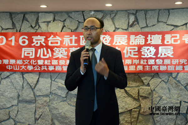 2016京臺社區(qū)發(fā)展論壇將于8日在高雄舉辦