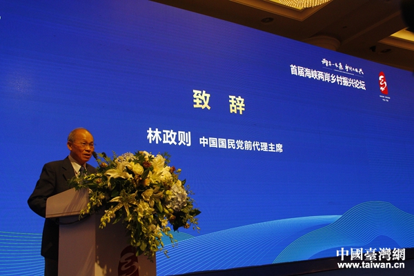 中國國民黨前代理主席林政則致辭