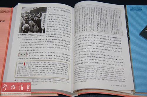 日本教科書中對(duì)《開羅宣言》的介紹僅有注釋中的寥寥數(shù)語(攝影　藍(lán)建中)